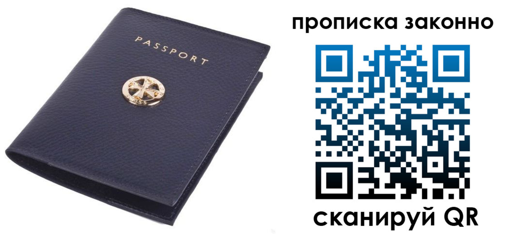 временная регистрация купить в Невинномысске