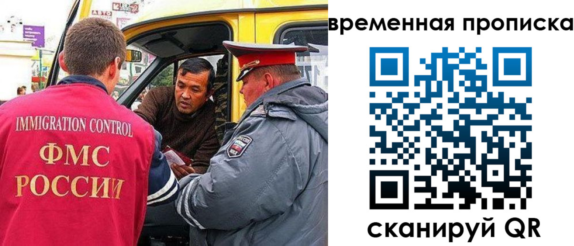 прописка законно в Невинномысске