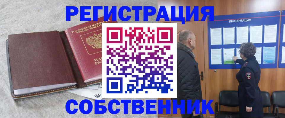 временная регистрация надежно в Невинномысске